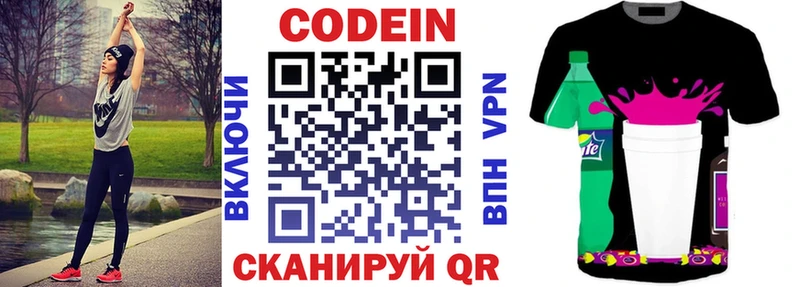 Codein напиток Lean (лин)  Купить  Мамоново 