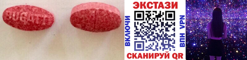 Купить где  Мамоново  ЭКСТАЗИ 250 мг 
