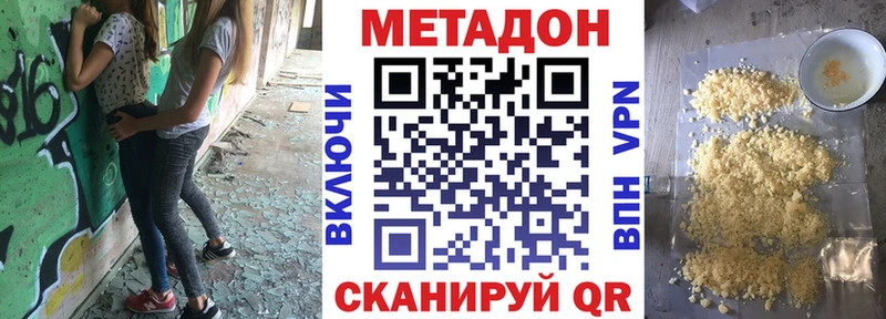 Метадон мёд  Купить где  Мамоново 